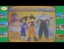 【懐かしメダルゲーム劇場】ドラゴンボールZ 宇宙最強かめはめ波