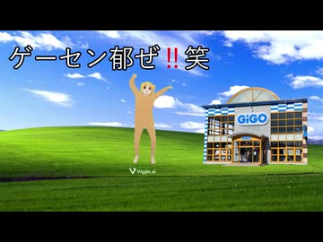 ゲームセンターに来たパンティーテックスニジカ