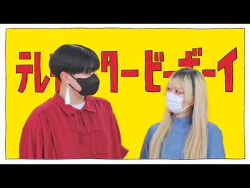 【宮多×ガブさん】テレキャスタービーボーイ【踊ってみた】