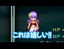ドラゴンクエスト2　リメイク版　実況プレイPart75