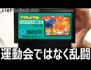 ダウンタウン熱血行進曲 それゆけ大運動会　21世紀生まれの若者に友情破壊運動会を布教してみた【ファミコン全部実況 #190／レトロゲーム実況の旅 #200】