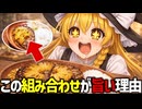 【あなたは好き？】パイナップルとハンバーグが合う理由【ゆっくり解説】
