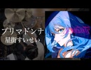 「プリマドンナ」(星街すいせい) ドラム叩いてみた。/ Prima Donna Hoshimachi Suisei Drum Cover