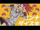 ミンナダイスキ / ミキヲト feat.重音テト【重音テト誕生祭2026】