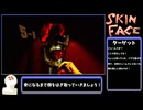 【TA解説】ターゲット暗殺 TA 01:20【SKINFACE Demo】