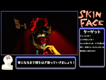 【TA解説】ターゲット暗殺 TA 01:20【SKINFACE Demo】