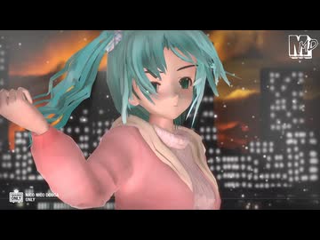 【MMD】サイドポニーならぶ式ミク　de　バブルの素敵なフルコース