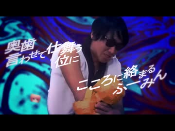 アイヴイーみん / Ivy-min -  fu-min