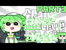 【Stellaris】銀河で策謀したいずんだもんpart3(最終回)