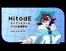 【UTAU・MYCOE】エイプリルフール期間限定配布【HitodE】