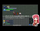ボンバーマンランド2(BOMBERMAN LAND 2) サバイバルボンバーマンモードPart.17