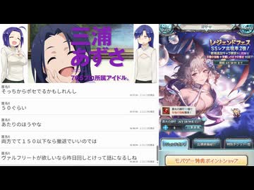 2026年3月 グラブル　レジェフェスガチャ