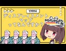 【YMM4ひとくちエフェクト解説】ディスプレイスメントマップ