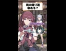 【VOICEPEAK劇場】傘はちゃんと持っていこうね…