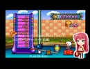 ボンバーマンランド2(BOMBERMAN LAND 2) カジノアドベンチャーモード(前編)