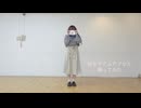 【あやの】 桜色タイムカプセル 踊ってみた 【卒業】