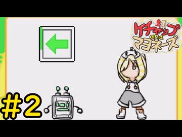 【ケチャップ＆マヨネーズ】体ごと動かして発電する系女子#2【VOICEVOX実況】