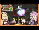 【サクっとバンカズ2#29】修理部門の工具を破壊する主人公【VOICEROID実況】