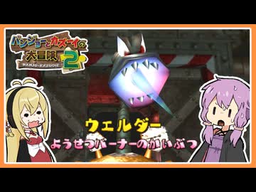 【サクっとバンカズ2#29】修理部門の工具を破壊する主人公【VOICEROID実況】