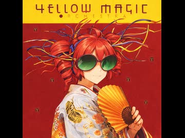 東風 -  Yellow Magic Orchestra / 重音テトSV2（なかむ）