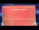 【Celeste】せれすてってってってってってってってっ！その15　後編(最終回)【COEIROINK実況】