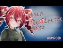 【重音テト誕生祭2026】テトさんが優しく寝かしつけてくれるだけ【睡眠導入ASMROID】