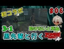 完全初見＆初コラボ！黒先輩といくゾンビーアミー4！生きている人を助けないと死ぬらしい（Zombie Army 4 Dead War パート03-1）【姦しくないホラー実況】【貧乏リッチのゲーム実況】
