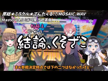 Re.三つ巴戦2025　今更タウンの巻