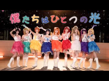 【ラブライブ！】あれから10年。今も輝き続ける「僕たちはひとつの光」