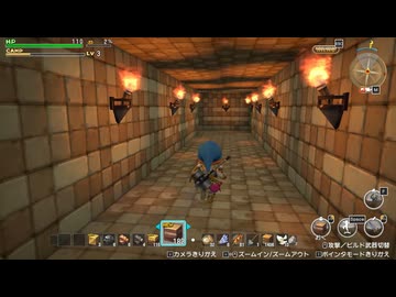 ドラゴンクエストビルダーズ 実況プレイ26