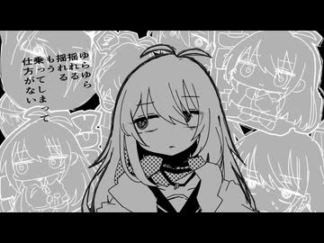 ユレール - うたった
