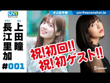 ウェダーニュースR 第1回 [ゲスト：長江里加]