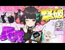 【ゼンゼロ】羽ちゃんは折枝エレンちゃんの強化パーツになりえるのでは...？【ZZZ/ゼンレスゾーンゼロ/南宮羽】