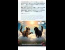 猫の天国での再会。⑮(AI動画)