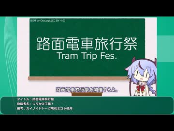 【4月1日記念企画】第2回 ひとり投稿祭投稿祭 閉会式＋参加動画紹介【ソフトウェアトーク】