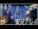 #62 希望を乗せた船【ドラゴンクエストVII Reimagined】※ネタバレ注意
