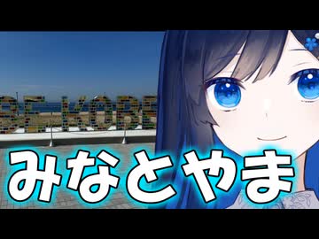 「ふ　た　ば　お　お　み　な　と」【双葉湊音】