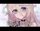 【イラストメイキング】涙目のIAちゃん【Cevio実況】