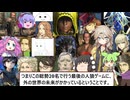 人狼ずんだもんfinal　20人多役　人狼視点part１
