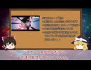 【ゆっくり解説】オタクのための様相論理入門～なぜシュタインズゲート世界線は1.04なのか～　