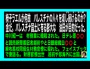 26・3・31     女2人犯人と言われている人物の写真は　数年前からSNS上に顔晒されてました。