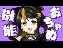 【おちゃめ機能】月子が 吹 っ 切 れ た【歌ってみた】