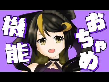 【おちゃめ機能】月子が 吹 っ 切 れ た【歌ってみた】