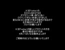 緊急告知動画