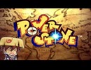 【パワーストーン】マイナーな格闘ゲームなら友達に勝てるかもと密かに練習した古のソフト【ドリームキャスト】