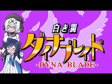 【星のカービィSDX】双葉湊音たちと白き翼ダイナブレイド 前編【双葉湊音実況プレイ】