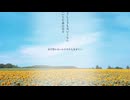 春風にさよなら Goodbye, Spring / ゆめひつじ feat.重音テトSV