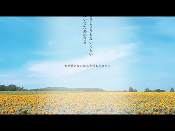 春風にさよなら Goodbye, Spring / ゆめひつじ feat.重音テトSV
