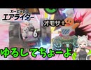 【カービィのエアライダー】来果のエアライカー♪MAD_MARX:フュリオースム【来果実況プレイ】【A.I.VOICE】#21