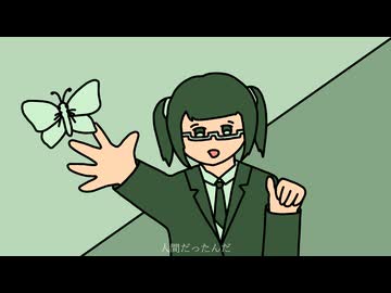 【歌ってみた】人間だったんだ / ぐちり covered by 茅野たのみ